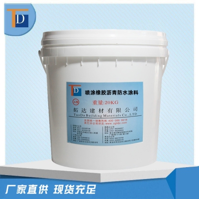 噴涂速凝橡膠瀝青防水涂料