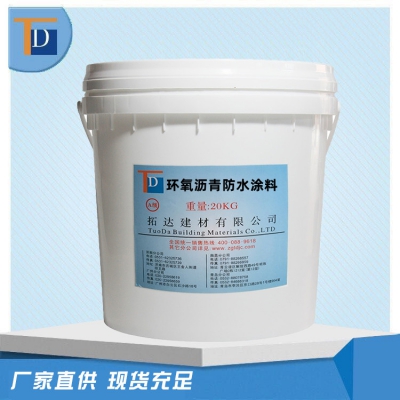 厚層型環氧瀝青防水涂料