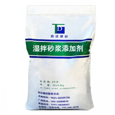 濕拌砂漿添加劑